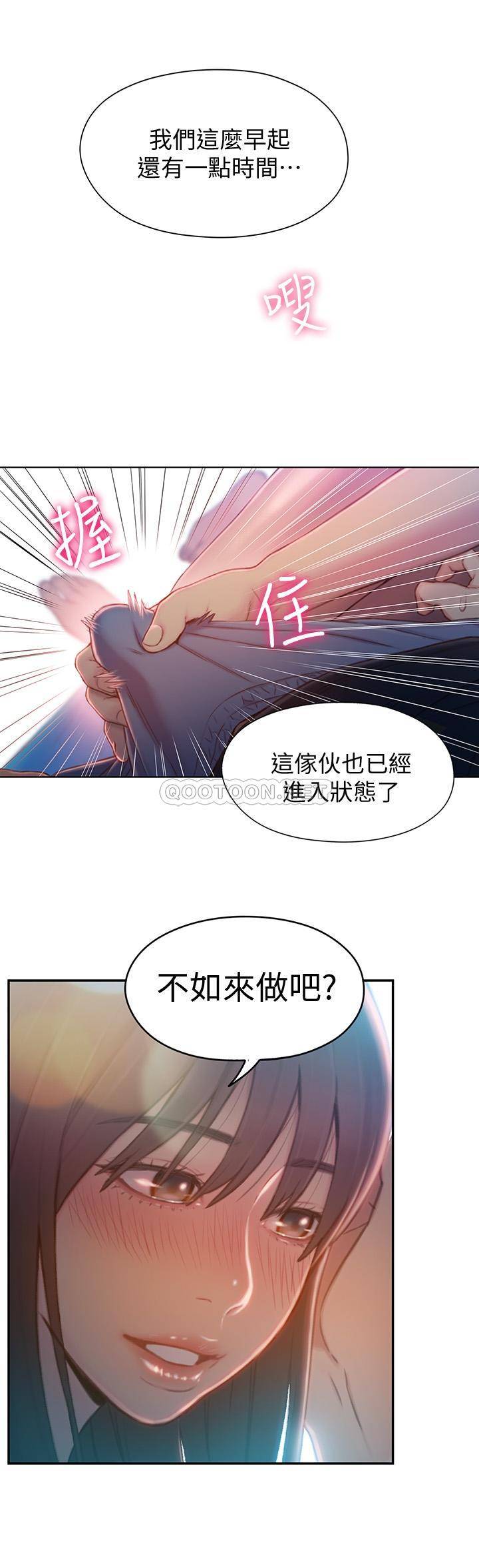 [韩国漫画] 超导体鲁蛇 奇幻,巨乳大奶#[25P]-11