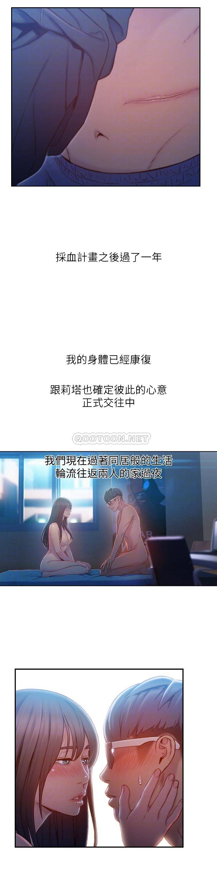 [韩国漫画] 超导体鲁蛇 奇幻,巨乳大奶#[25P]-14