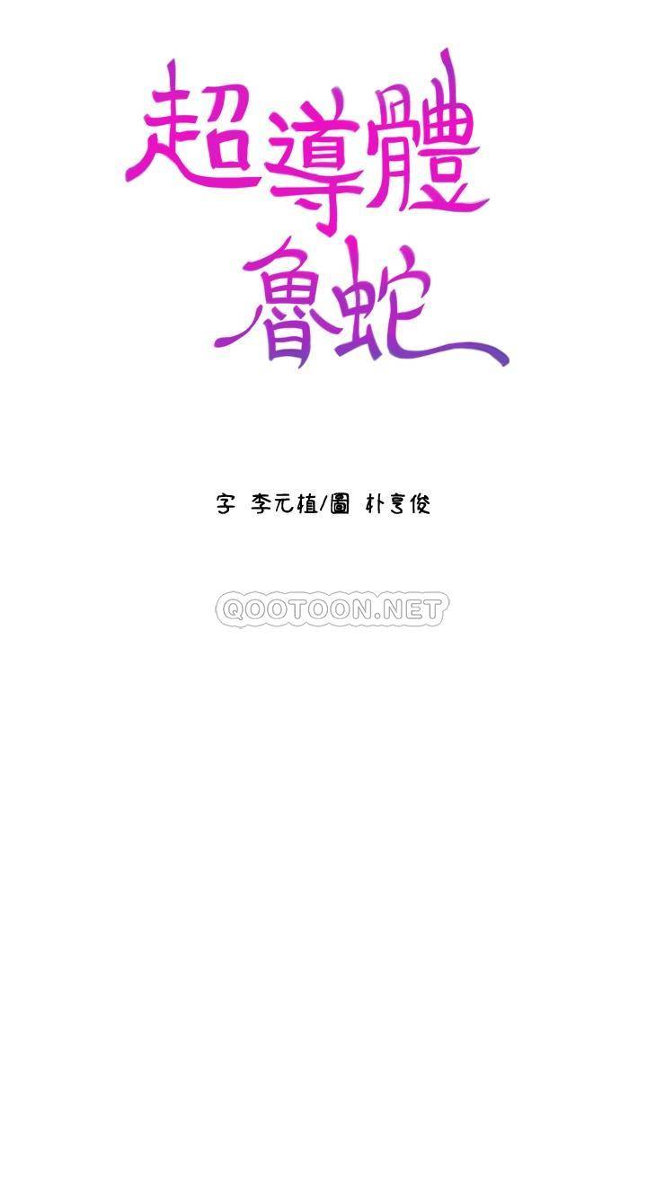 [韩国漫画] 超导体鲁蛇 奇幻,巨乳大奶#[26P]-26