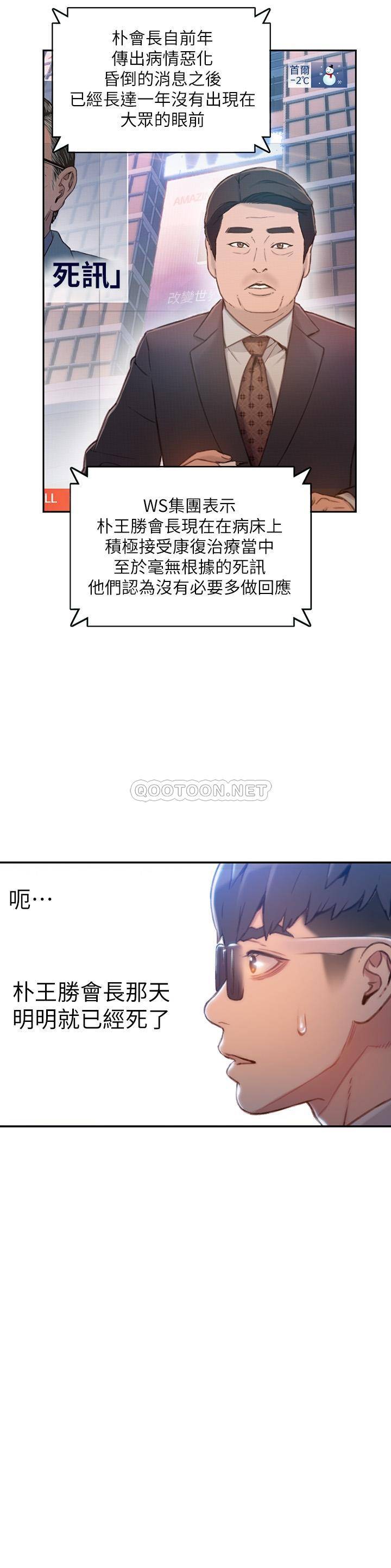 [韩国漫画] 超导体鲁蛇 奇幻,巨乳大奶#[26P]-3
