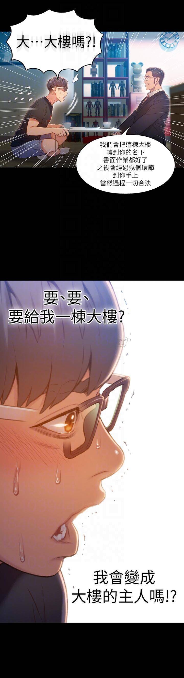 [韩国漫画] 超导体鲁蛇 奇幻,巨乳大奶#[26P]-8