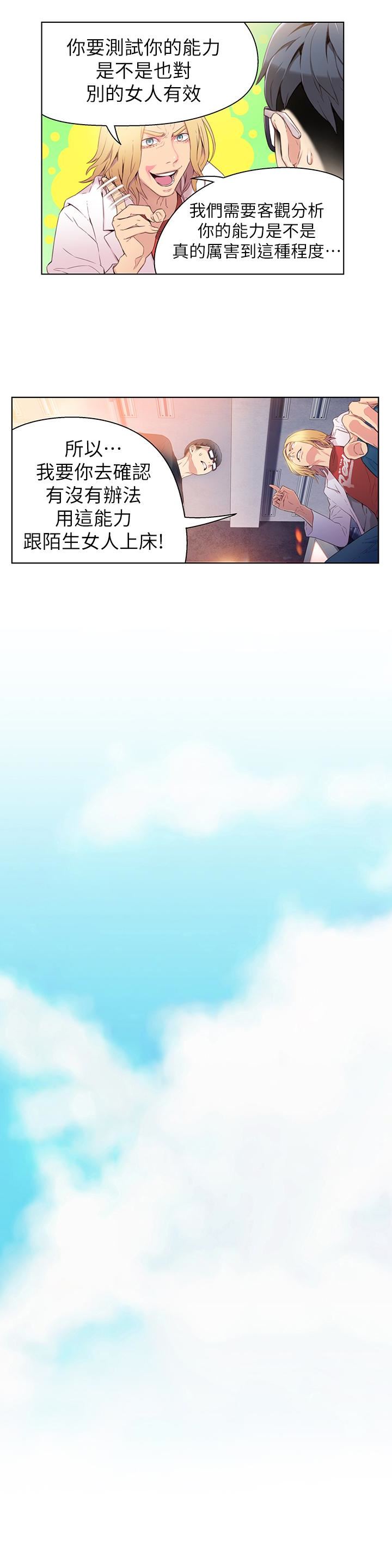 [韩国漫画] 超导体鲁蛇 奇幻,巨乳大奶#[29P]-22