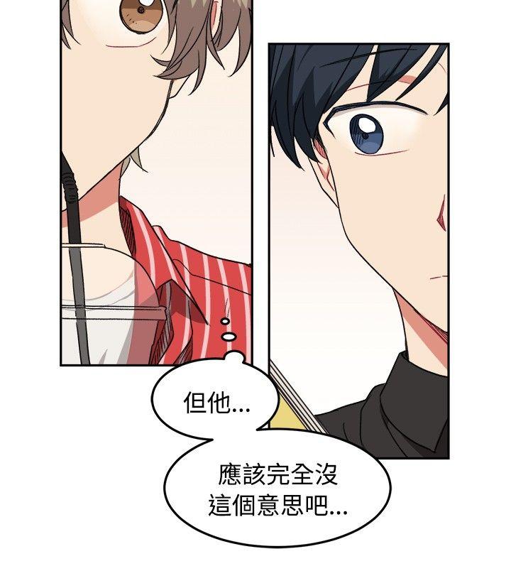 [韩国漫画] 一不小心掰弯你 BL,女学生#[23P]-14