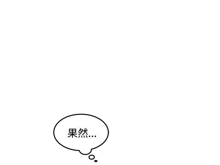 [韩国漫画] 一不小心掰弯你 BL,女学生#[23P]-2