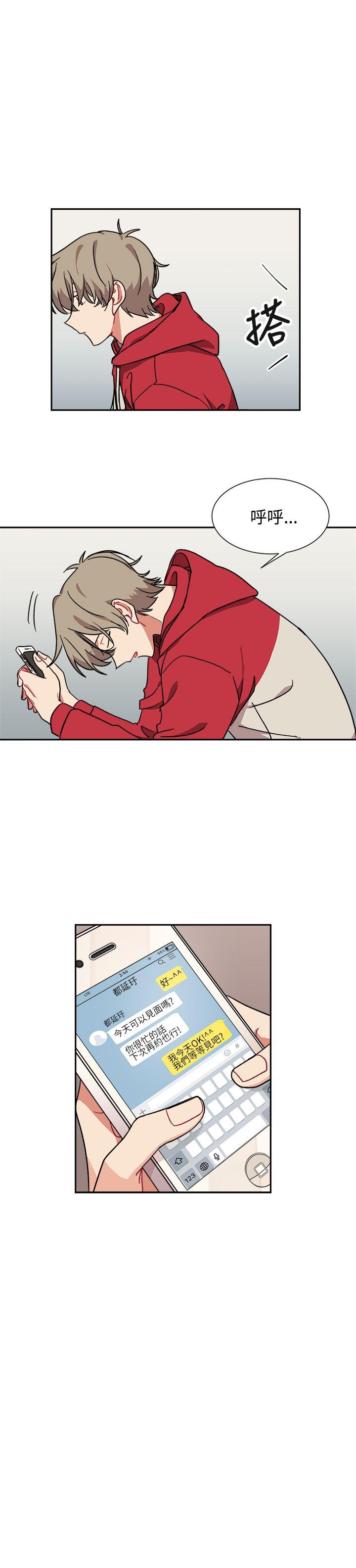 [韩国漫画] 一不小心掰弯你 BL,女学生#[20P]-17