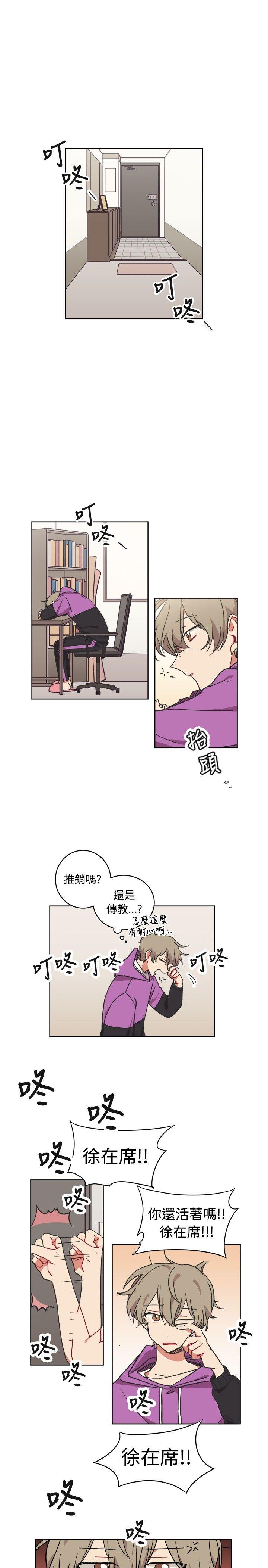 [韩国漫画] 一不小心掰弯你 BL,女学生#[23P]-1