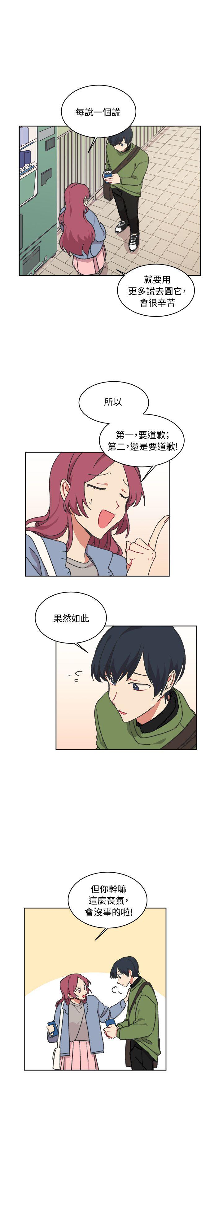 [韩国漫画] 一不小心掰弯你 BL,女学生#[23P]-14