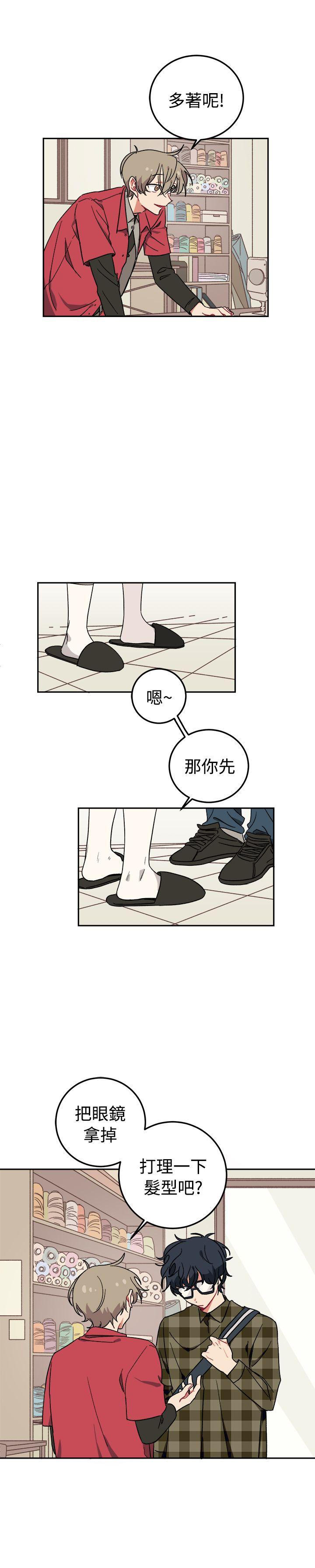 [韩国漫画] 一不小心掰弯你 BL,女学生#[26P]-20