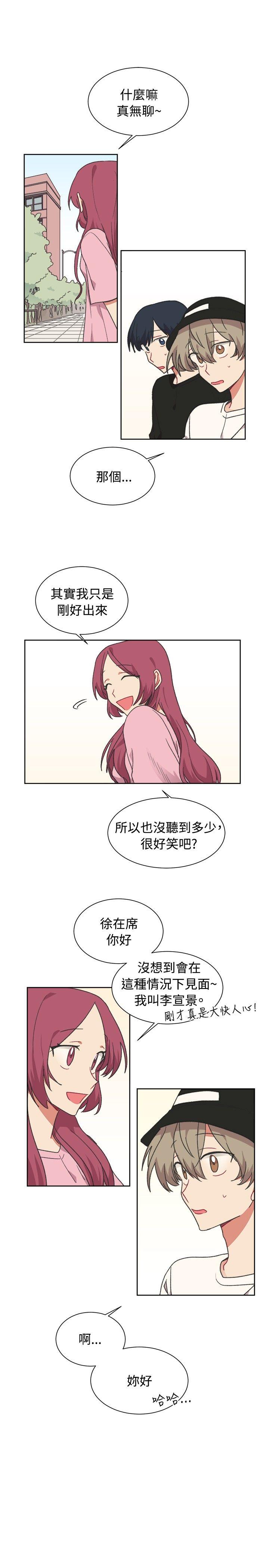 [韩国漫画] 一不小心掰弯你 BL,女学生#[24P]-24