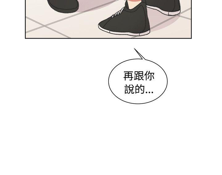 [韩国漫画] 一不小心掰弯你 BL,女学生#[28P]-17