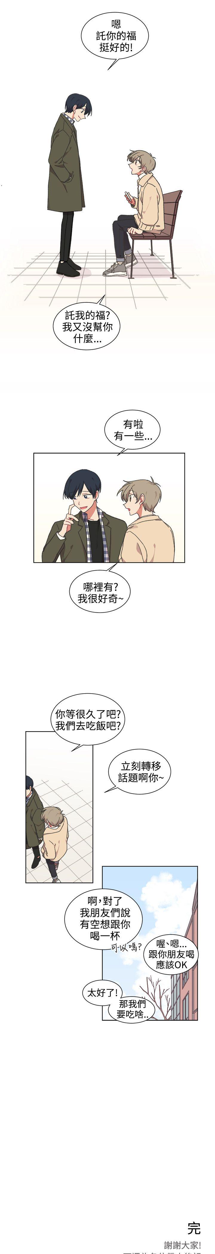 [韩国漫画] 一不小心掰弯你 BL,女学生#[28P]-27