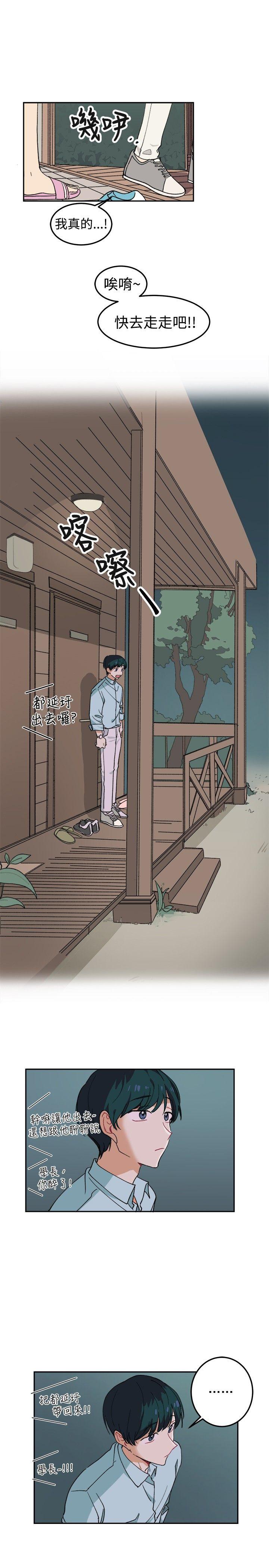 [韩国漫画] 一不小心掰弯你 BL,女学生#[19P]-11