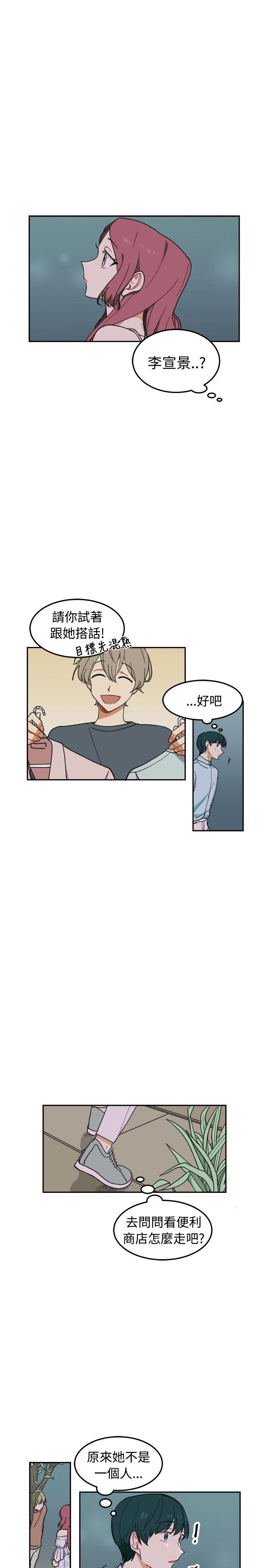 [韩国漫画] 一不小心掰弯你 BL,女学生#[19P]-14