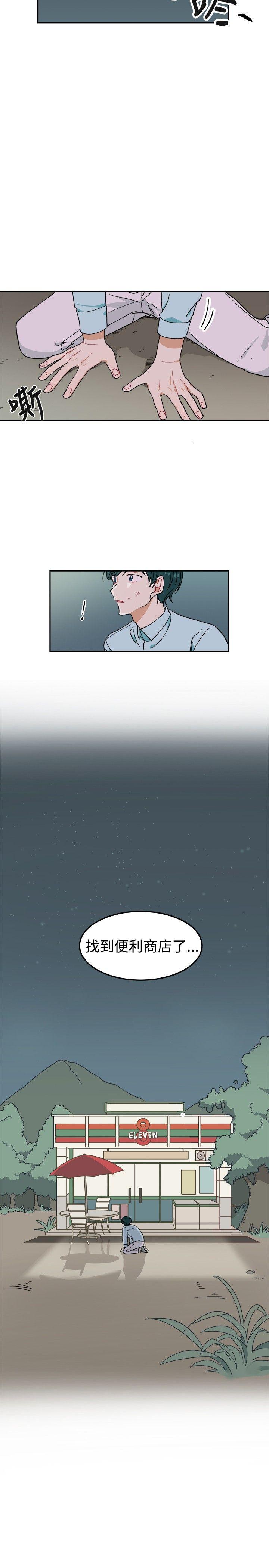 [韩国漫画] 一不小心掰弯你 BL,女学生#[19P]-19