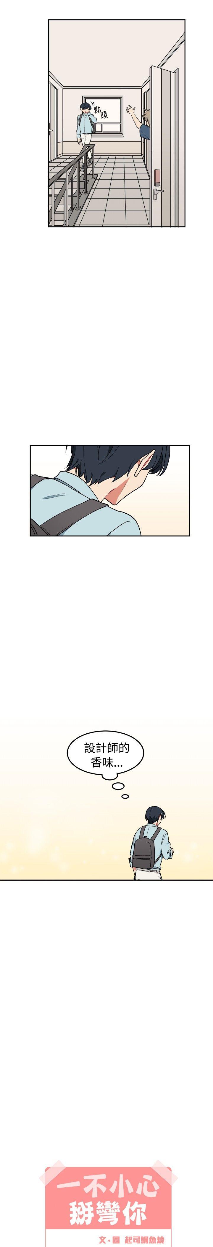 [韩国漫画] 一不小心掰弯你 BL,女学生#[19P]-3