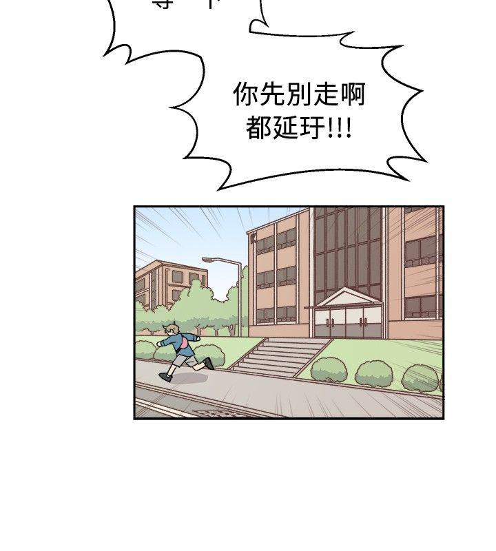 [韩国漫画] 一不小心掰弯你 BL,女学生#[21P]-8