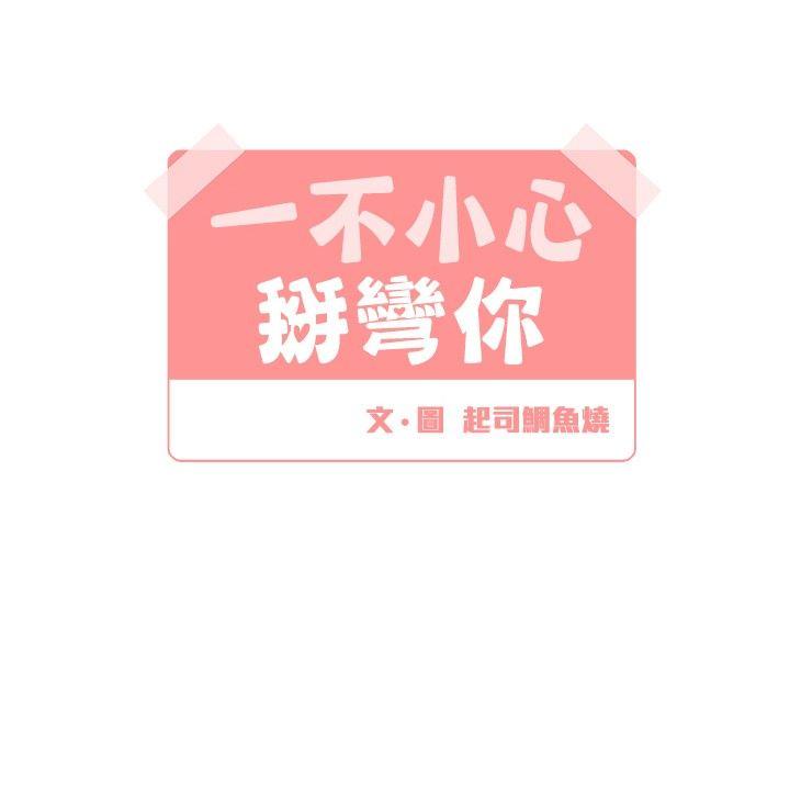 [韩国漫画] 一不小心掰弯你 BL,女学生#[23P]-4