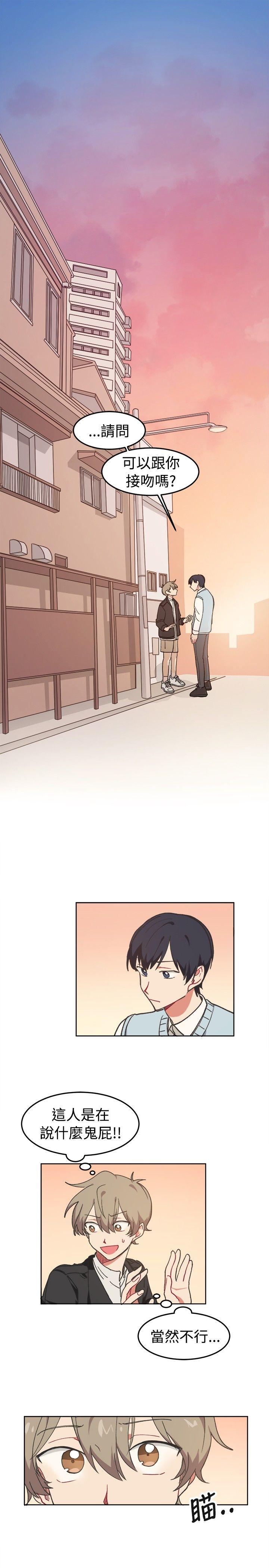 [韩国漫画] 一不小心掰弯你 BL,女学生#[23P]-1