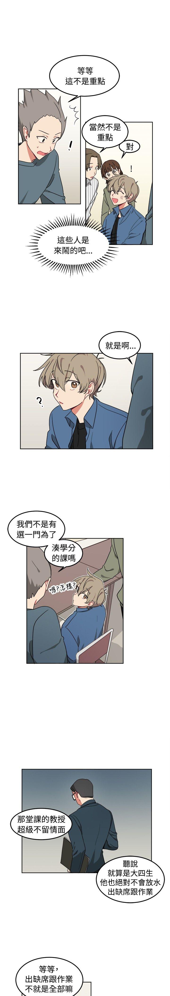 [韩国漫画] 一不小心掰弯你 BL,女学生#[23P]-13