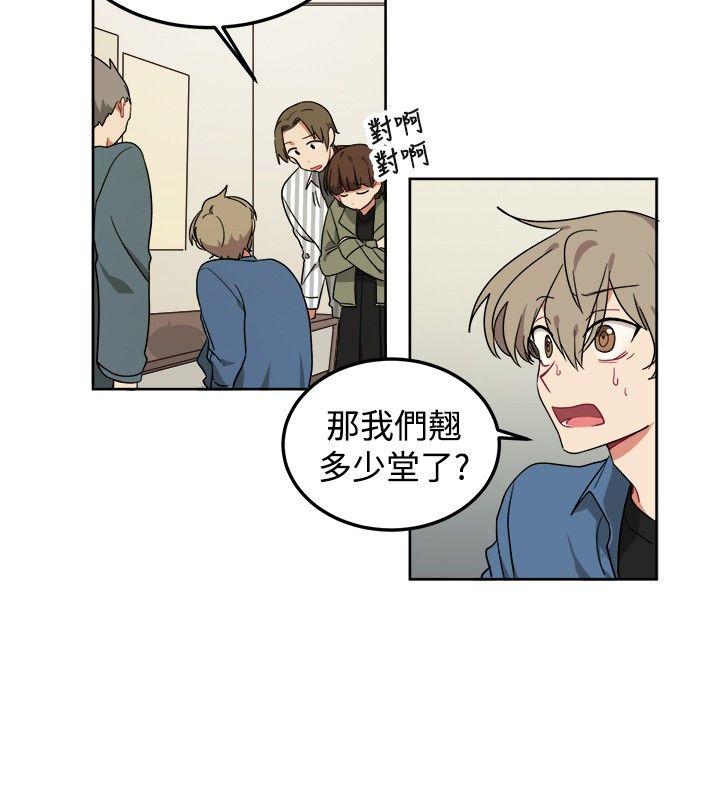 [韩国漫画] 一不小心掰弯你 BL,女学生#[23P]-14