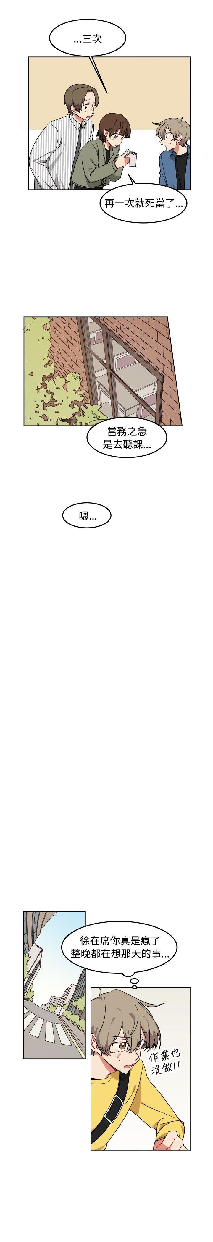 [韩国漫画] 一不小心掰弯你 BL,女学生#[23P]-15