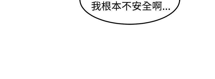 [韩国漫画] 一不小心掰弯你 BL,女学生#[23P]-18
