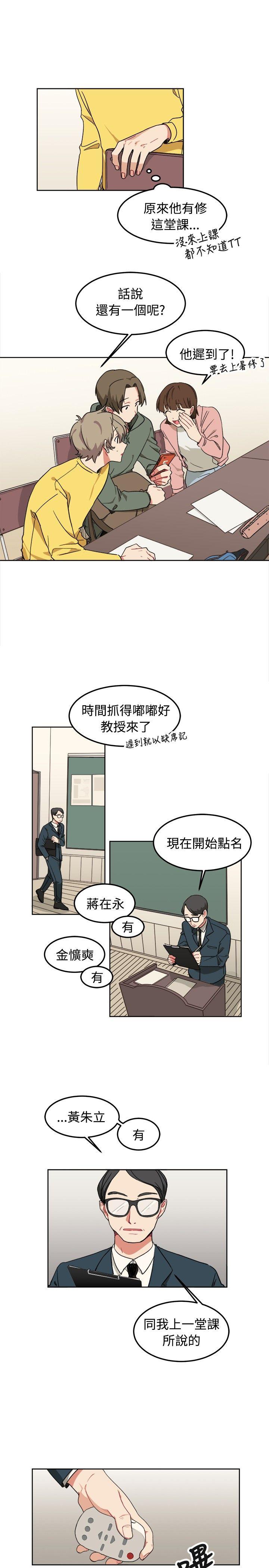 [韩国漫画] 一不小心掰弯你 BL,女学生#[23P]-20