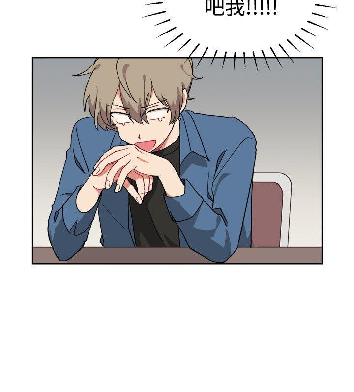 [韩国漫画] 一不小心掰弯你 BL,女学生#[23P]-6