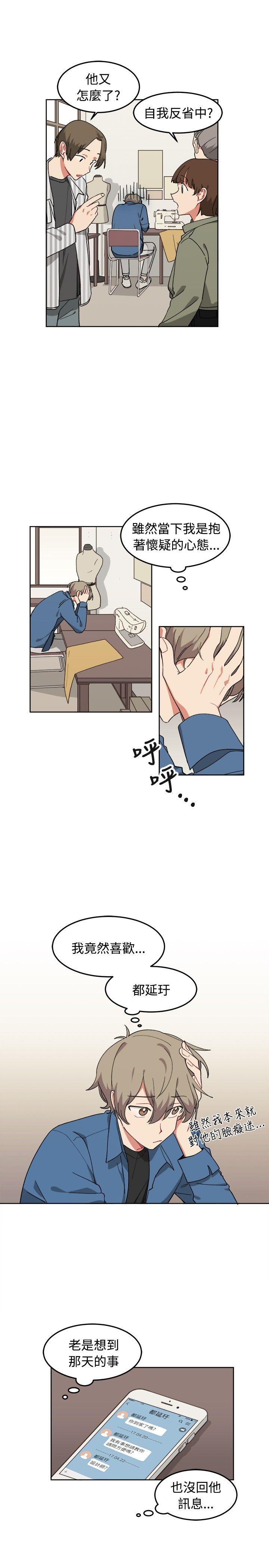 [韩国漫画] 一不小心掰弯你 BL,女学生#[23P]-7