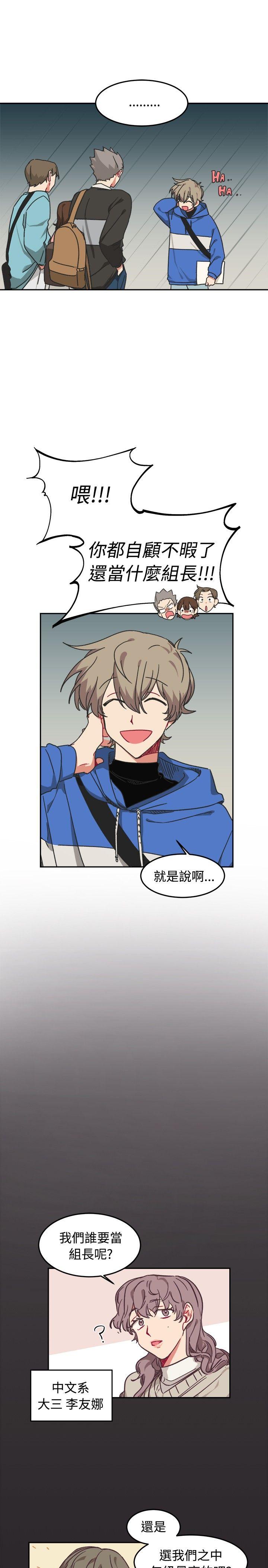 [韩国漫画] 一不小心掰弯你 BL,女学生#[23P]-4