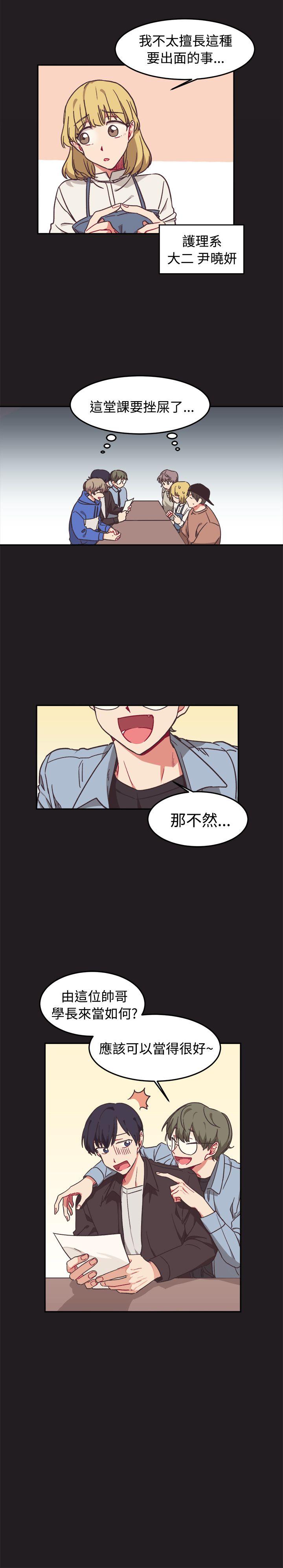 [韩国漫画] 一不小心掰弯你 BL,女学生#[23P]-6