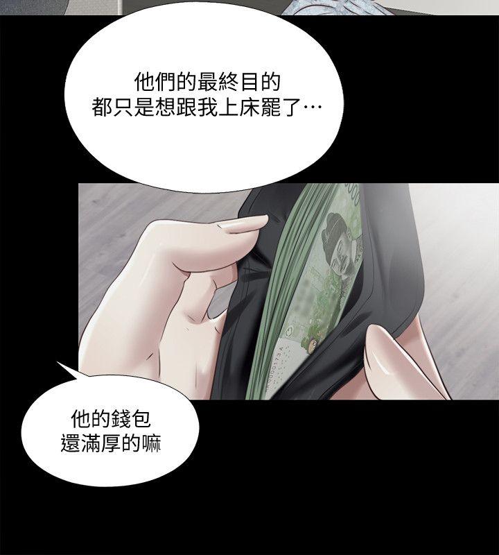 [韩国漫画] 同居捉迷藏 爱情,巨乳大奶#[23P]-10