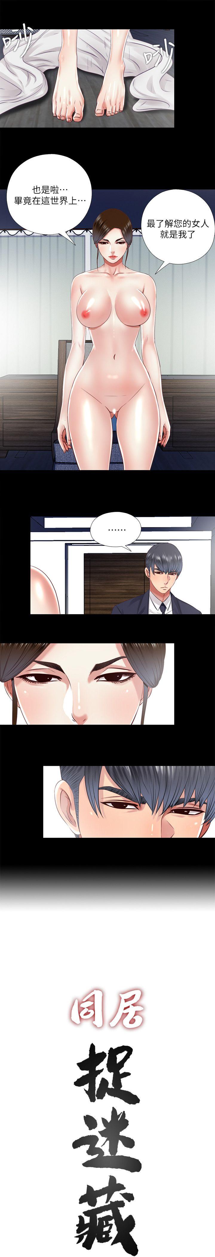 [韩国漫画] 同居捉迷藏 爱情,巨乳大奶#[23P]-5