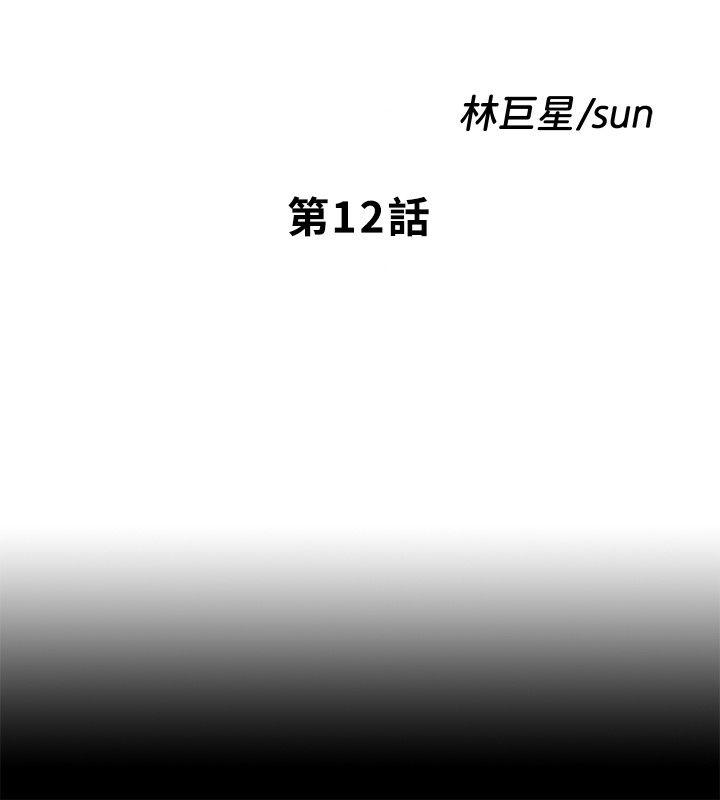 [韩国漫画] 同居捉迷藏 爱情,巨乳大奶#[23P]-6