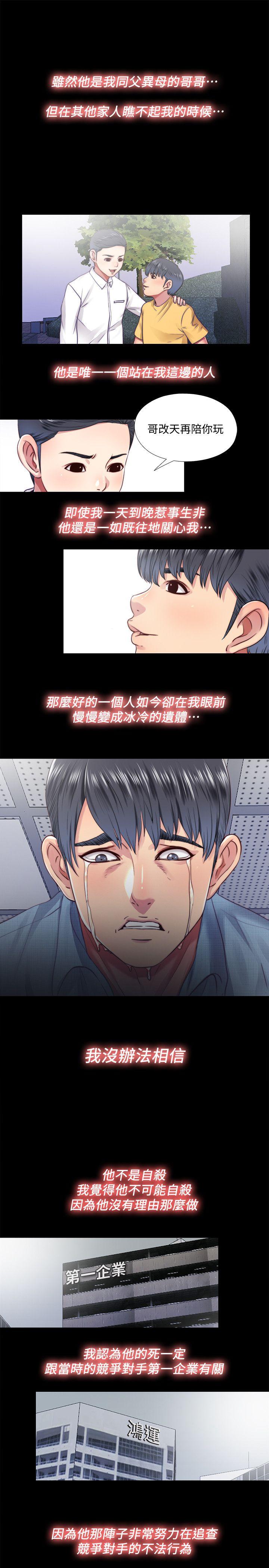 [韩国漫画] 同居捉迷藏 爱情,巨乳大奶#[23P]-13