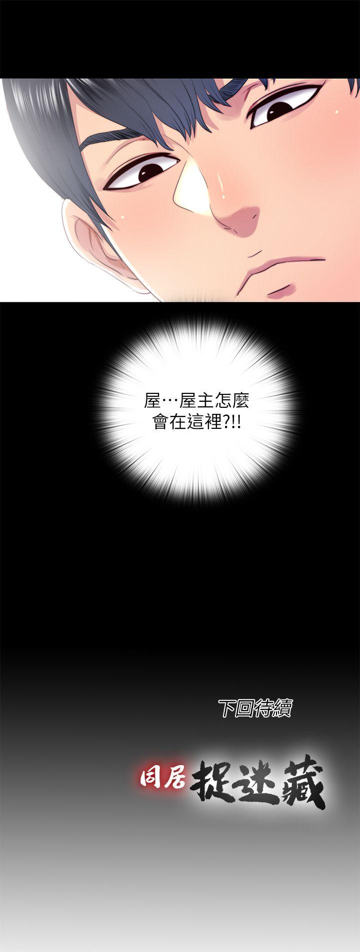 [韩国漫画] 同居捉迷藏 爱情,巨乳大奶#[23P]-23