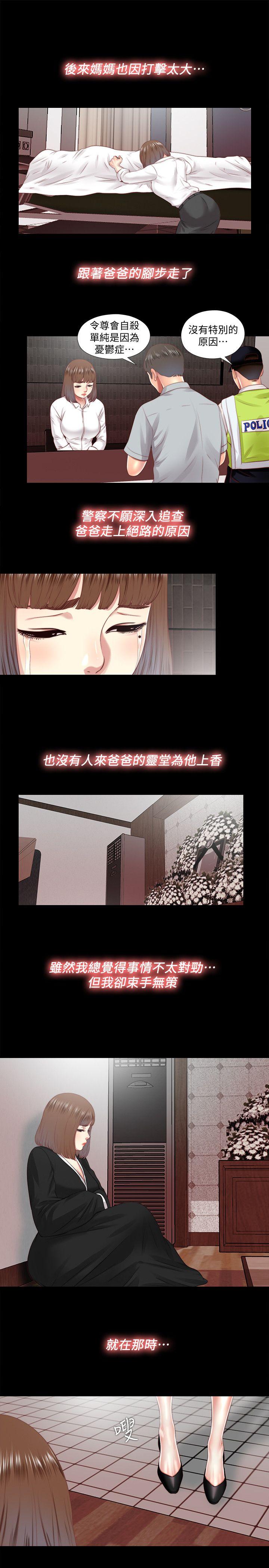 [韩国漫画] 同居捉迷藏 爱情,巨乳大奶#[23P]-15