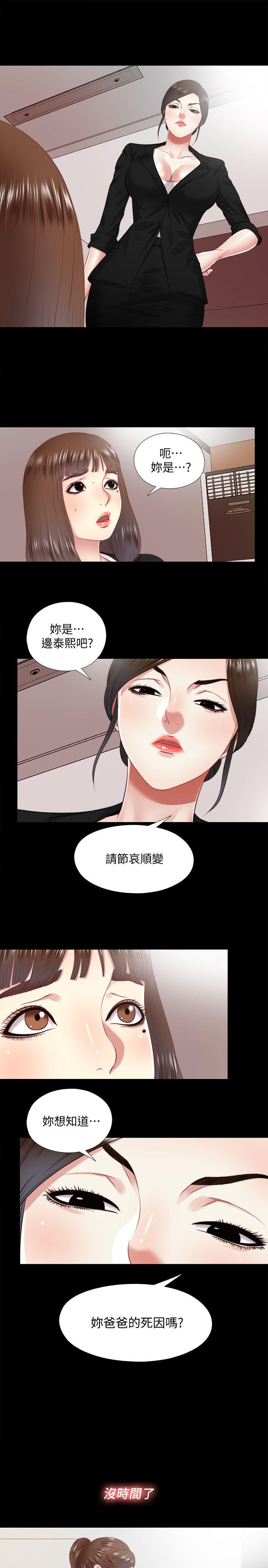 [韩国漫画] 同居捉迷藏 爱情,巨乳大奶#[23P]-17
