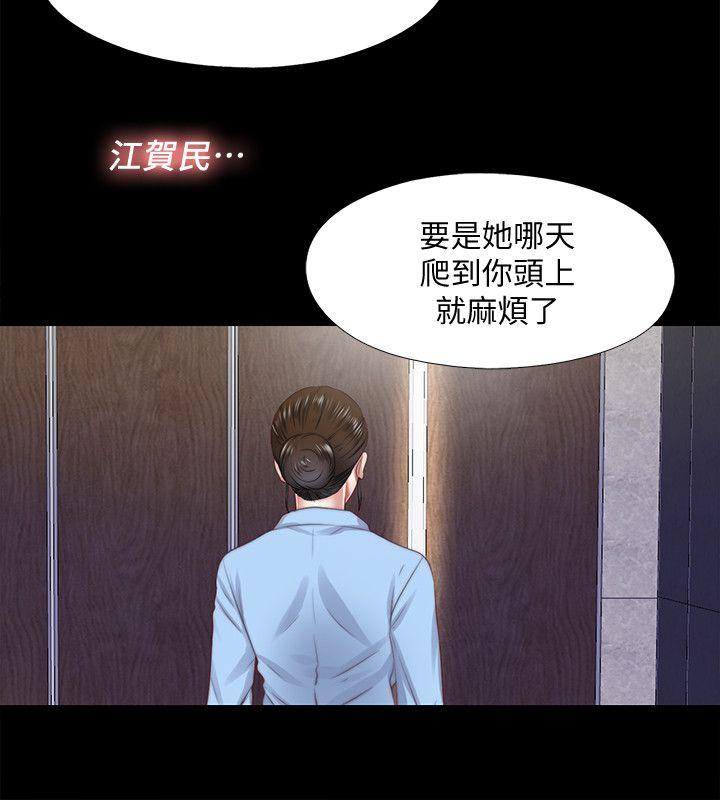 [韩国漫画] 同居捉迷藏 爱情,巨乳大奶#[23P]-4