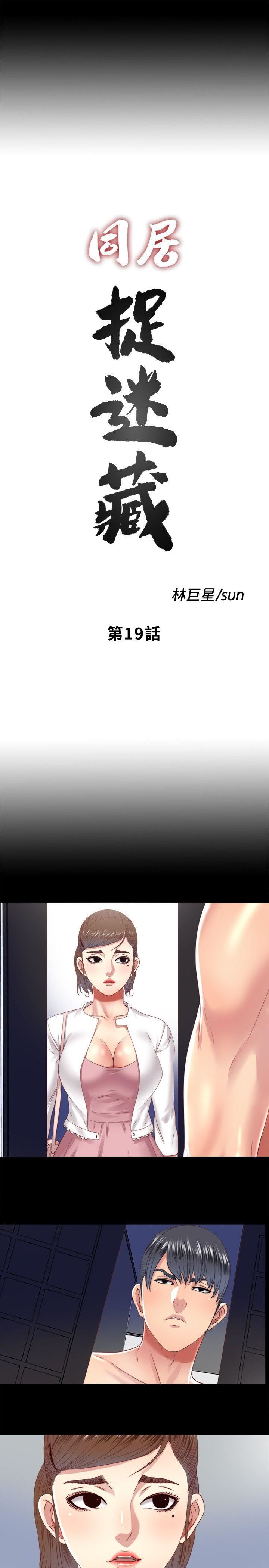 [韩国漫画] 同居捉迷藏 爱情,巨乳大奶#[23P]-3