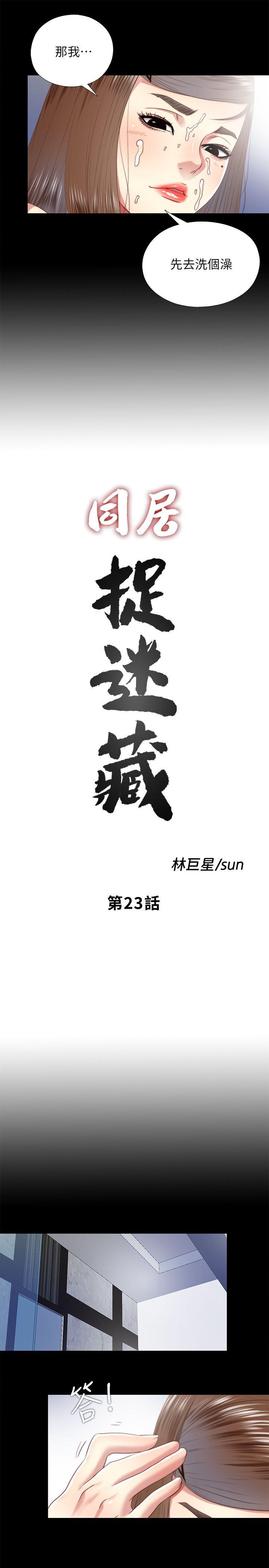 [韩国漫画] 同居捉迷藏 爱情,巨乳大奶#[19P]-3