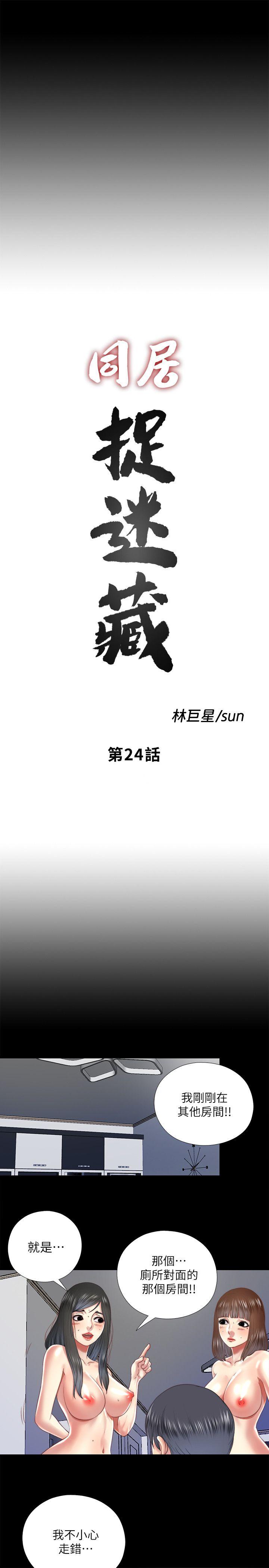 [韩国漫画] 同居捉迷藏 爱情,巨乳大奶#[23P]-3