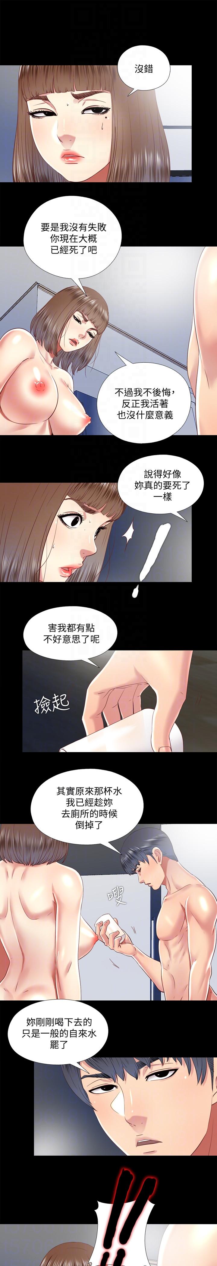 [韩国漫画] 同居捉迷藏 爱情,巨乳大奶#[23P]-11