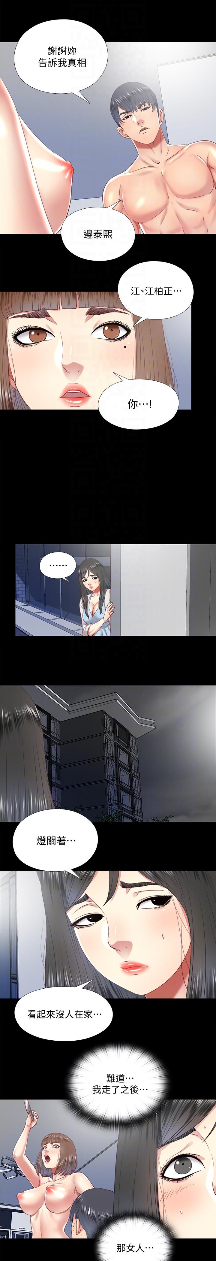 [韩国漫画] 同居捉迷藏 爱情,巨乳大奶#[23P]-13