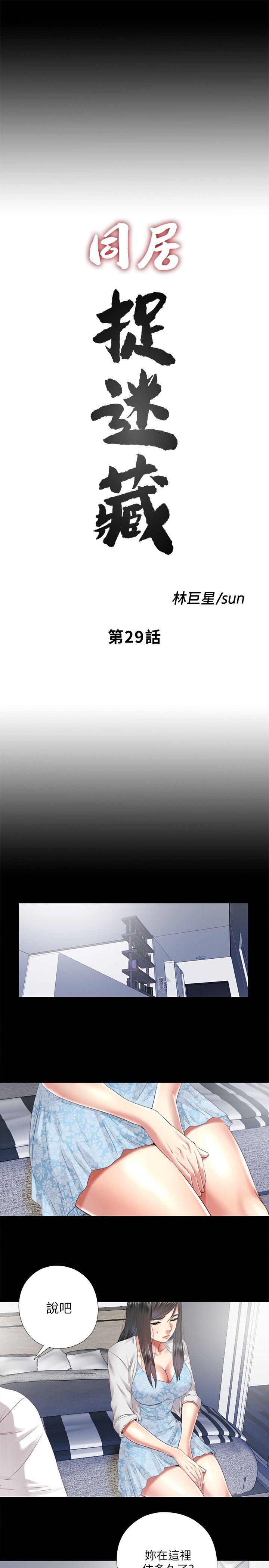 [韩国漫画] 同居捉迷藏 爱情,巨乳大奶#[23P]-3