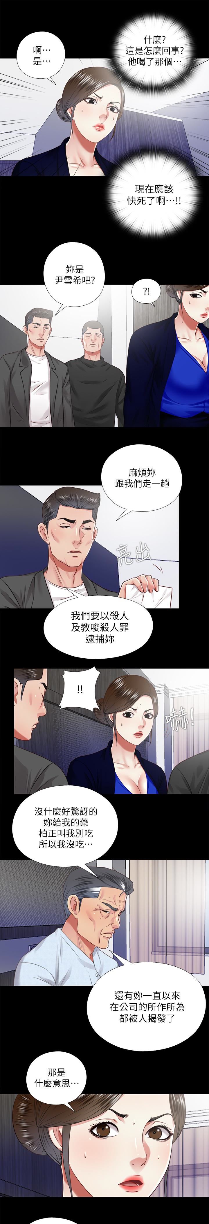 [韩国漫画] 同居捉迷藏 爱情,巨乳大奶#[24P]-3