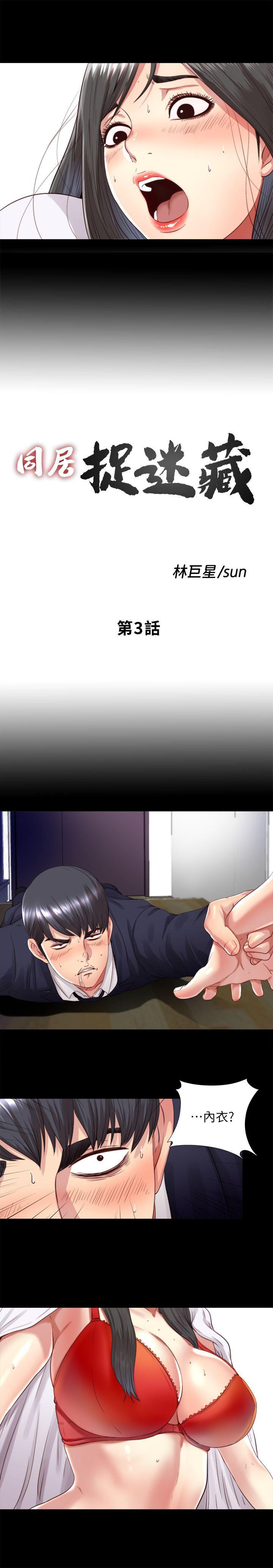 [韩国漫画] 同居捉迷藏 爱情,巨乳大奶#[26P]-5