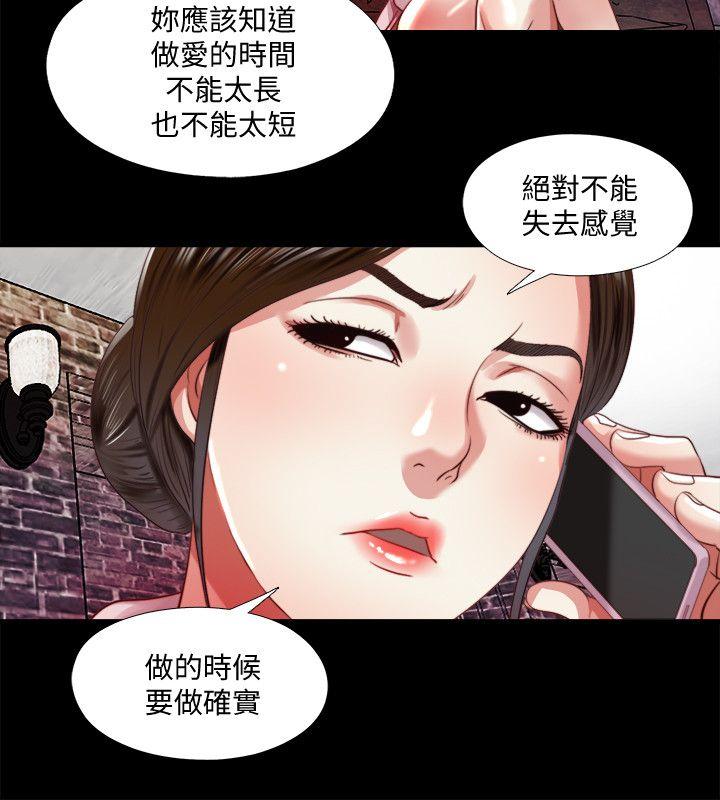 [韩国漫画] 同居捉迷藏 爱情,巨乳大奶#[22P]-11
