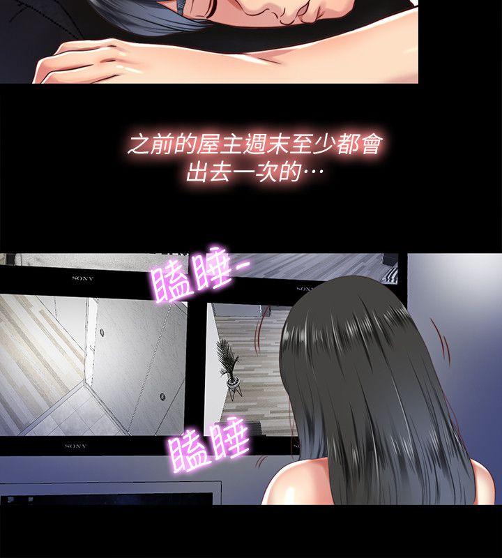 [韩国漫画] 同居捉迷藏 爱情,巨乳大奶#[26P]-17