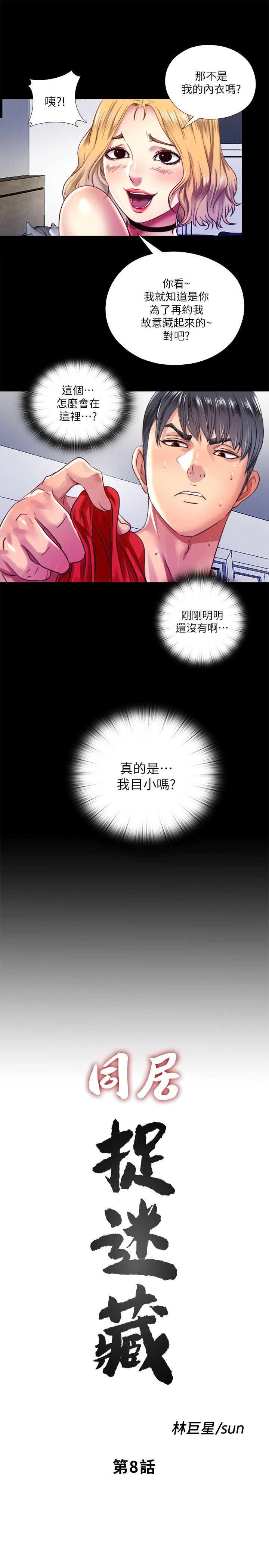 [韩国漫画] 同居捉迷藏 爱情,巨乳大奶#[26P]-6